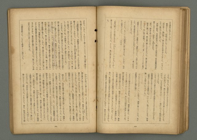 期刊名稱：文藝臺灣6卷3號通卷33號（夏季特別號）/副題名：夏季小說特別號圖檔，第54張，共90張