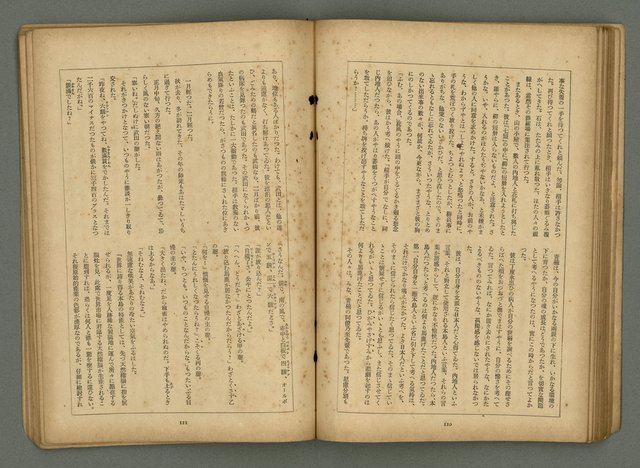 期刊名稱：文藝臺灣6卷3號通卷33號（夏季特別號）/副題名：夏季小說特別號圖檔，第58張，共90張