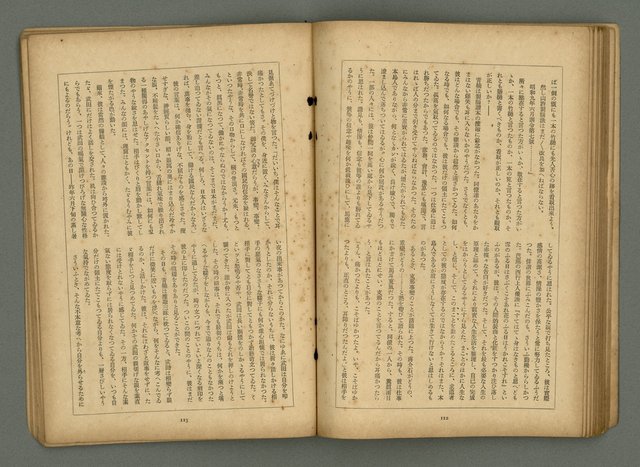 期刊名稱：文藝臺灣6卷3號通卷33號（夏季特別號）/副題名：夏季小說特別號圖檔，第59張，共90張