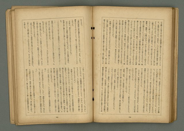 期刊名稱：文藝臺灣6卷3號通卷33號（夏季特別號）/副題名：夏季小說特別號圖檔，第60張，共90張