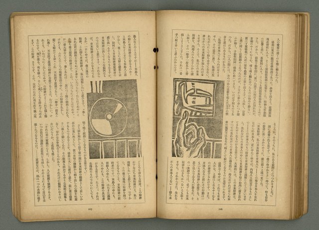 期刊名稱：文藝臺灣6卷3號通卷33號（夏季特別號）/副題名：夏季小說特別號圖檔，第61張，共90張