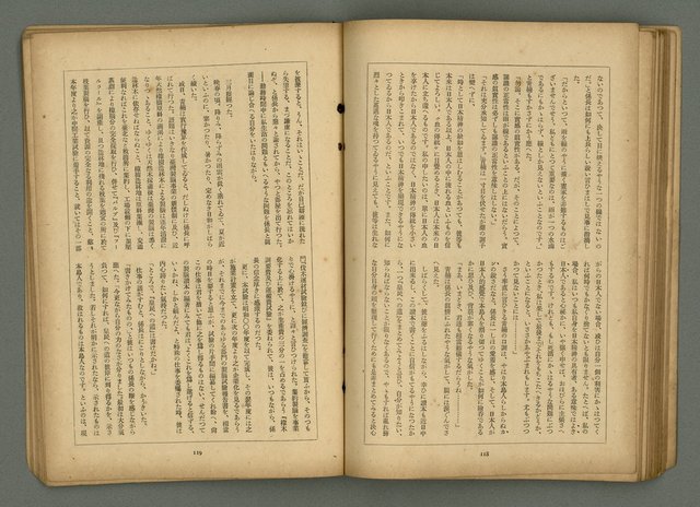 期刊名稱：文藝臺灣6卷3號通卷33號（夏季特別號）/副題名：夏季小說特別號圖檔，第62張，共90張
