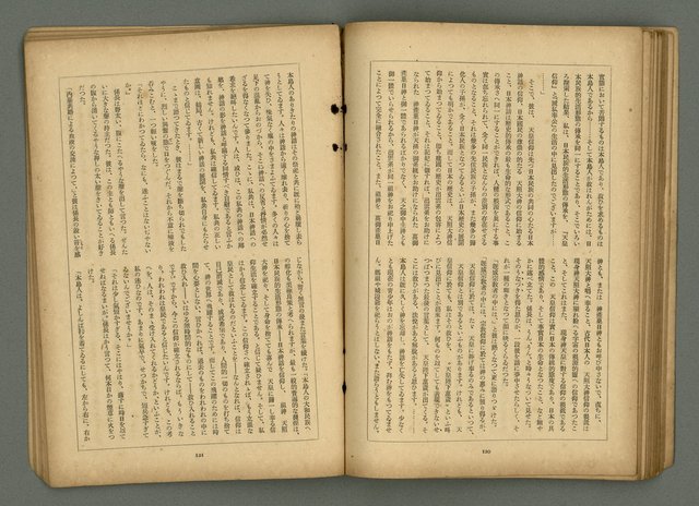 期刊名稱：文藝臺灣6卷3號通卷33號（夏季特別號）/副題名：夏季小說特別號圖檔，第63張，共90張
