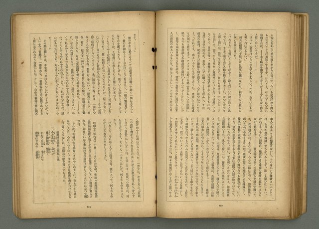 期刊名稱：文藝臺灣6卷3號通卷33號（夏季特別號）/副題名：夏季小說特別號圖檔，第64張，共90張