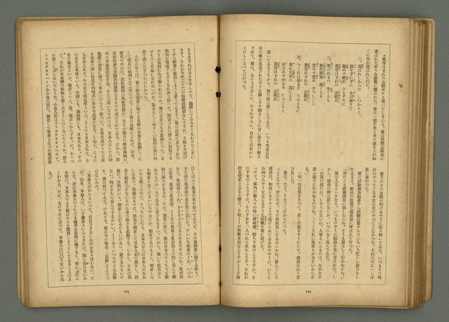 期刊名稱：文藝臺灣6卷3號通卷33號（夏季特別號）/副題名：夏季小說特別號圖檔，第65張，共90張