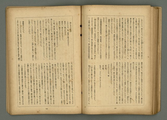 期刊名稱：文藝臺灣6卷3號通卷33號（夏季特別號）/副題名：夏季小說特別號圖檔，第66張，共90張