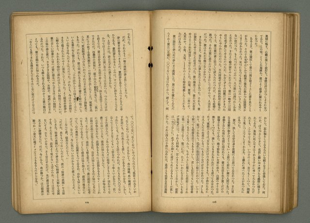 期刊名稱：文藝臺灣6卷3號通卷33號（夏季特別號）/副題名：夏季小說特別號圖檔，第67張，共90張