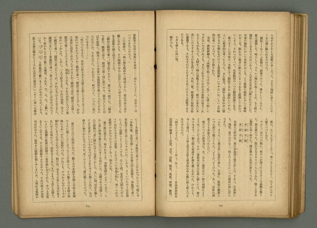 期刊名稱：文藝臺灣6卷3號通卷33號（夏季特別號）/副題名：夏季小說特別號圖檔，第69張，共90張