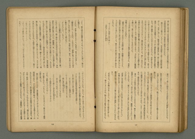 期刊名稱：文藝臺灣6卷3號通卷33號（夏季特別號）/副題名：夏季小說特別號圖檔，第71張，共90張