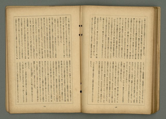 期刊名稱：文藝臺灣6卷3號通卷33號（夏季特別號）/副題名：夏季小說特別號圖檔，第72張，共90張