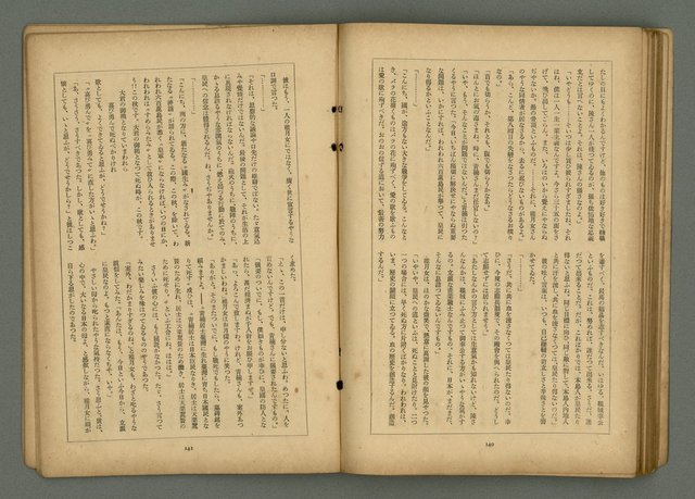 期刊名稱：文藝臺灣6卷3號通卷33號（夏季特別號）/副題名：夏季小說特別號圖檔，第73張，共90張