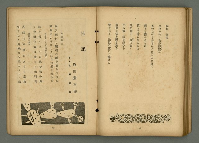 期刊名稱：文藝臺灣6卷3號通卷33號（夏季特別號）/副題名：夏季小說特別號圖檔，第76張，共90張