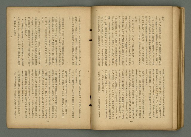 期刊名稱：文藝臺灣6卷3號通卷33號（夏季特別號）/副題名：夏季小說特別號圖檔，第79張，共90張