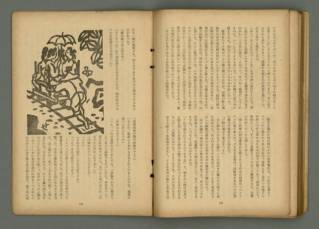 期刊名稱：文藝臺灣6卷3號通卷33號（夏季特別號）/副題名：夏季小說特別號圖檔，第80張，共90張