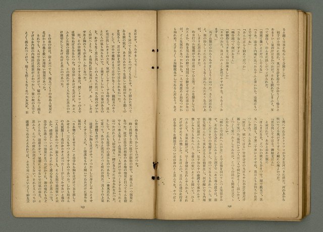 期刊名稱：文藝臺灣6卷3號通卷33號（夏季特別號）/副題名：夏季小說特別號圖檔，第81張，共90張