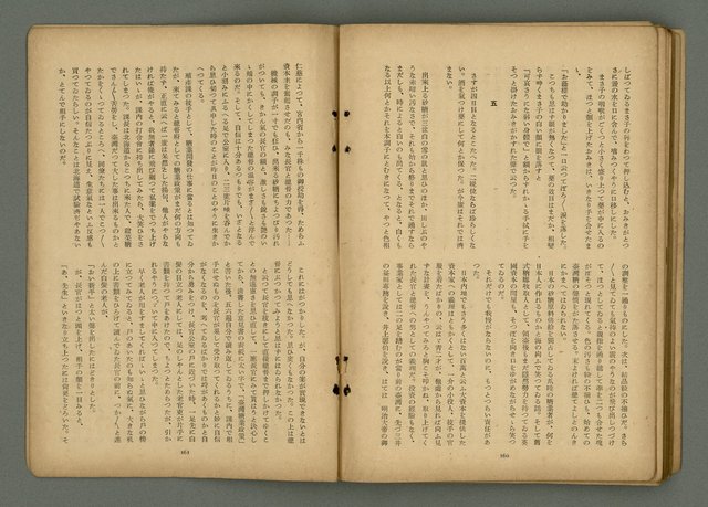 期刊名稱：文藝臺灣6卷3號通卷33號（夏季特別號）/副題名：夏季小說特別號圖檔，第83張，共90張