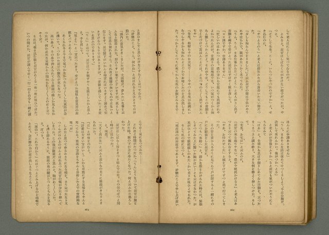 期刊名稱：文藝臺灣6卷3號通卷33號（夏季特別號）/副題名：夏季小說特別號圖檔，第84張，共90張