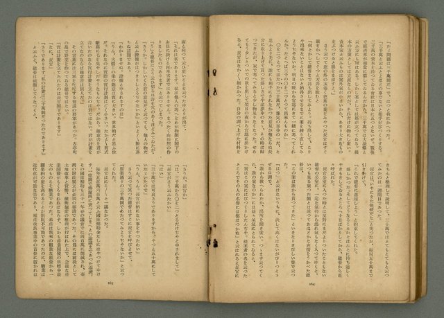 期刊名稱：文藝臺灣6卷3號通卷33號（夏季特別號）/副題名：夏季小說特別號圖檔，第85張，共90張