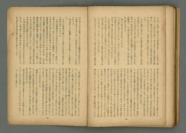 期刊名稱：文藝臺灣6卷3號通卷33號（夏季特別號）/副題名：夏季小說特別號圖檔，第86張，共90張