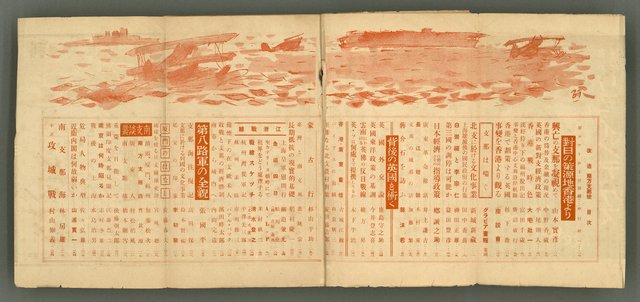 主要名稱：改造19卷15號（南方支那號）圖檔，第4張，共254張