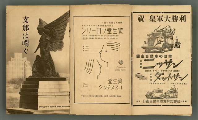 主要名稱：改造19卷15號（南方支那號）圖檔，第5張，共254張