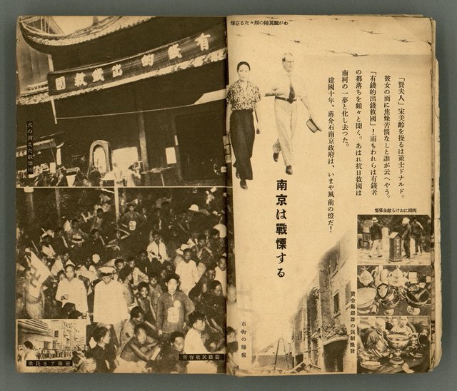 主要名稱：改造19卷15號（南方支那號）圖檔，第7張，共254張