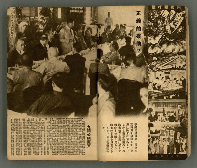 主要名稱：改造19卷15號（南方支那號）圖檔，第8張，共254張