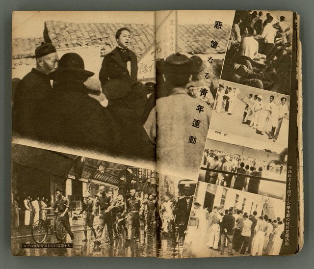 主要名稱：改造19卷15號（南方支那號）圖檔，第9張，共254張