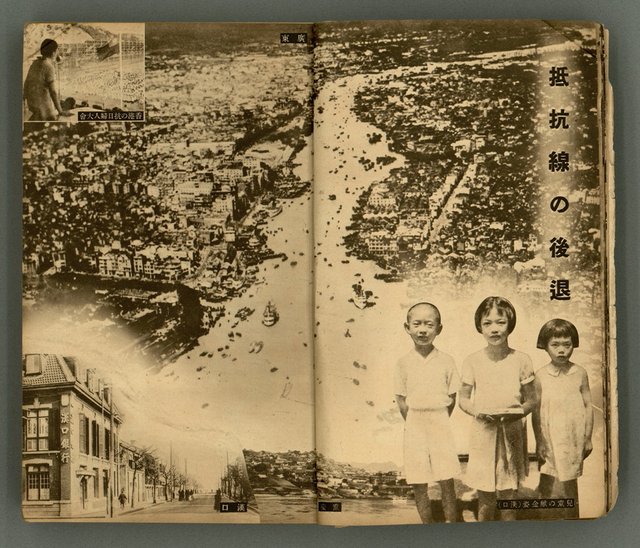 主要名稱：改造19卷15號（南方支那號）圖檔，第12張，共254張