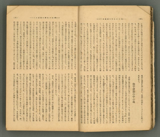 主要名稱：改造19卷15號（南方支那號）圖檔，第15張，共254張
