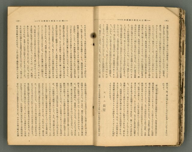 主要名稱：改造19卷15號（南方支那號）圖檔，第17張，共254張