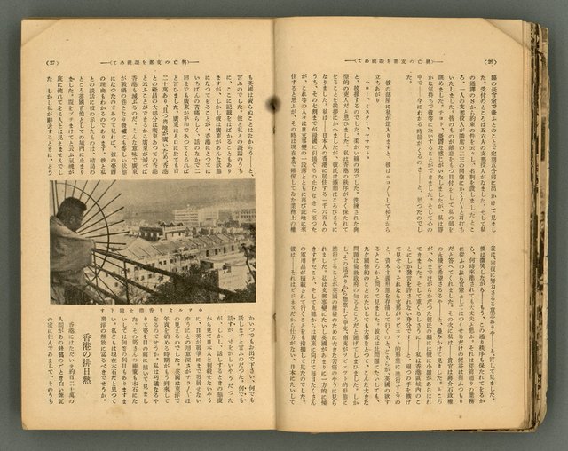 主要名稱：改造19卷15號（南方支那號）圖檔，第18張，共254張