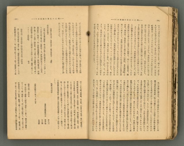 主要名稱：改造19卷15號（南方支那號）圖檔，第19張，共254張