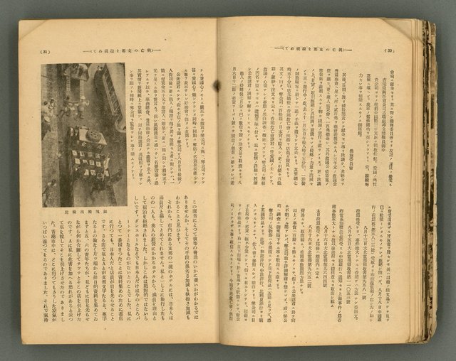 主要名稱：改造19卷15號（南方支那號）圖檔，第20張，共254張