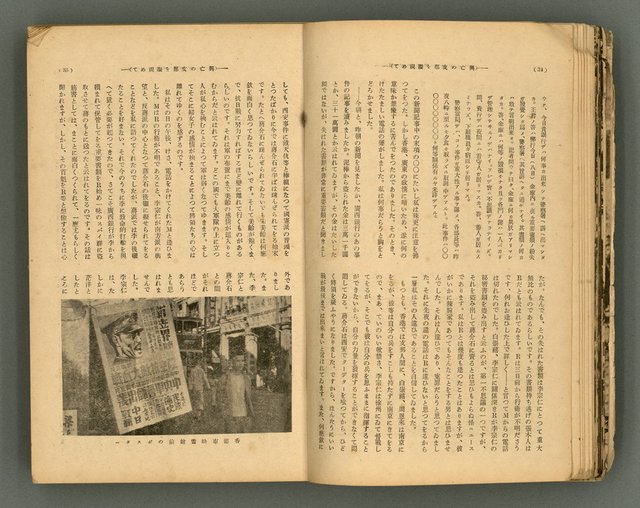 主要名稱：改造19卷15號（南方支那號）圖檔，第22張，共254張