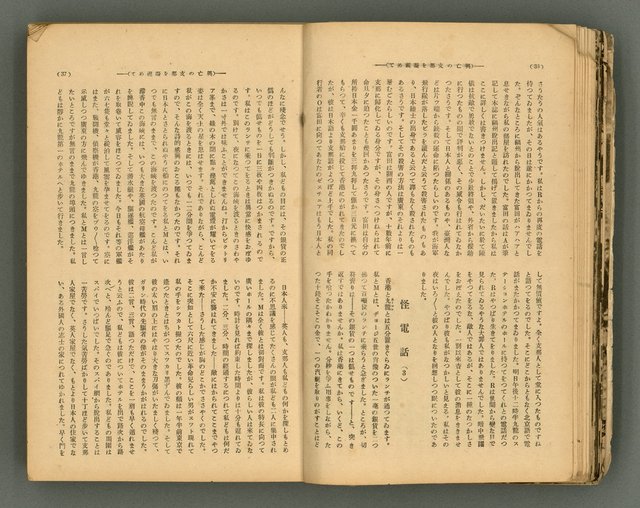 主要名稱：改造19卷15號（南方支那號）圖檔，第23張，共254張