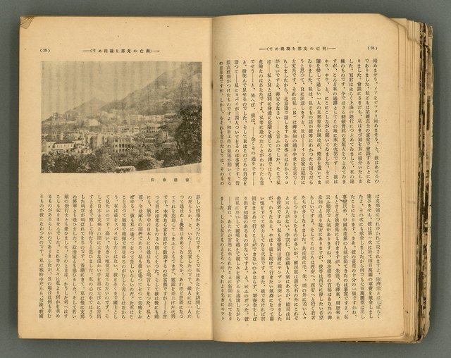 主要名稱：改造19卷15號（南方支那號）圖檔，第24張，共254張