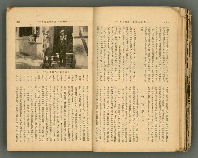 主要名稱：改造19卷15號（南方支那號）圖檔，第25張，共254張