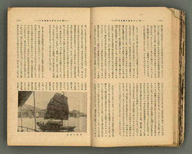 主要名稱：改造19卷15號（南方支那號）圖檔，第26張，共254張