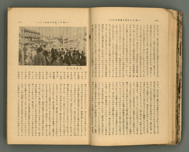 主要名稱：改造19卷15號（南方支那號）圖檔，第27張，共254張