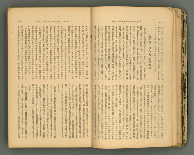 主要名稱：改造19卷15號（南方支那號）圖檔，第28張，共254張
