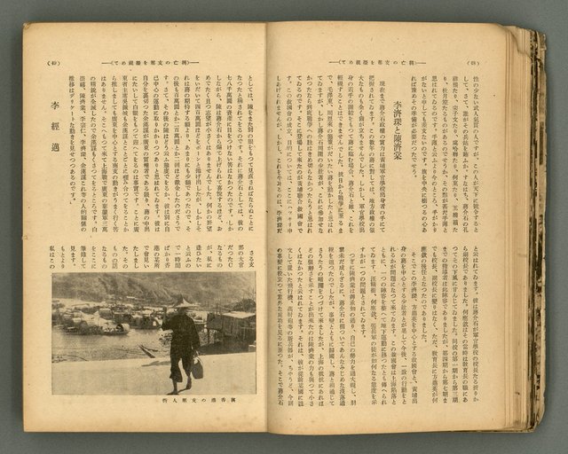 主要名稱：改造19卷15號（南方支那號）圖檔，第29張，共254張