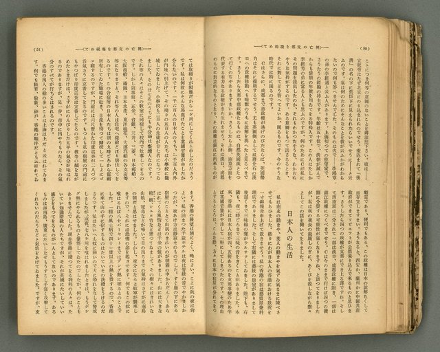 主要名稱：改造19卷15號（南方支那號）圖檔，第30張，共254張