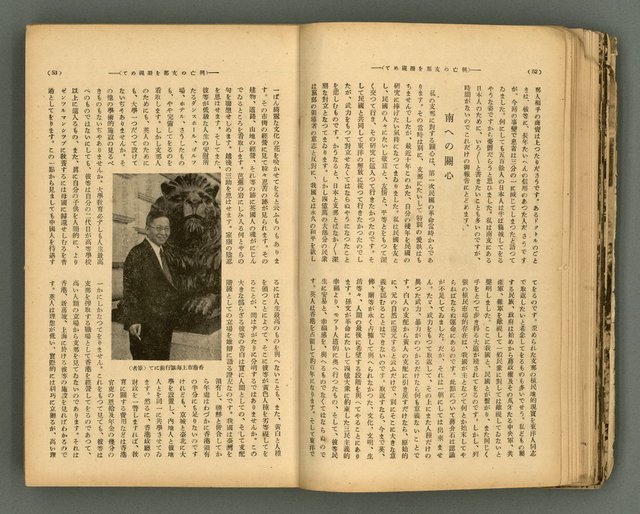 主要名稱：改造19卷15號（南方支那號）圖檔，第31張，共254張