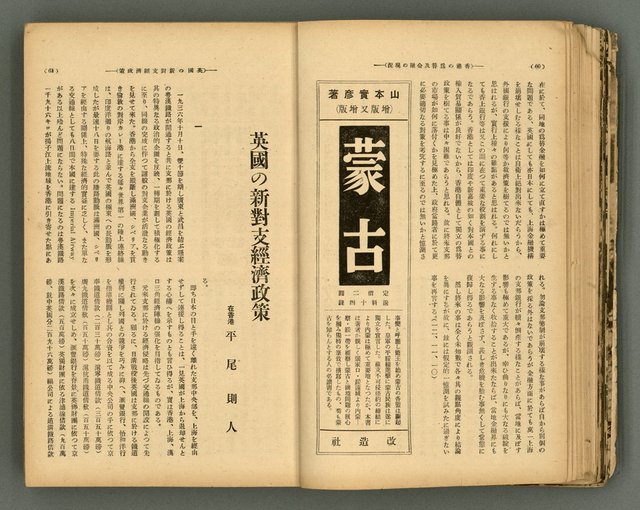 主要名稱：改造19卷15號（南方支那號）圖檔，第35張，共254張