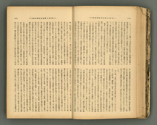 主要名稱：改造19卷15號（南方支那號）圖檔，第37張，共254張