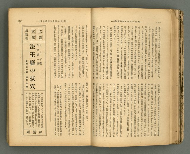 主要名稱：改造19卷15號（南方支那號）圖檔，第40張，共254張