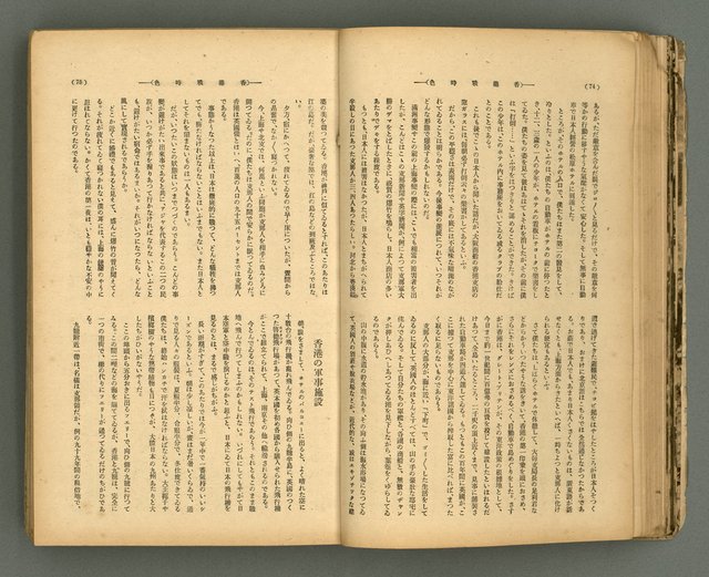 主要名稱：改造19卷15號（南方支那號）圖檔，第42張，共254張