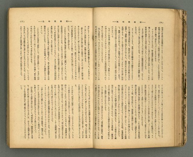 主要名稱：改造19卷15號（南方支那號）圖檔，第43張，共254張