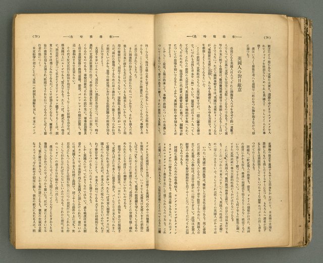主要名稱：改造19卷15號（南方支那號）圖檔，第44張，共254張